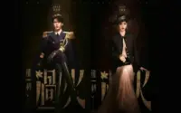 Drama C-Drama 'Overdo' Tayang di iQIYI: Romansa Sejarah Republik Tiongkok Siap Mengguncang Penonton