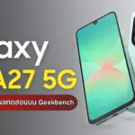 Samsung Galaxy A27 5G Hadir dengan Desain Infinity‑O, Snapdragon 6 Gen 3, dan AI Canggih: Semua yang Perlu Kamu Tahu